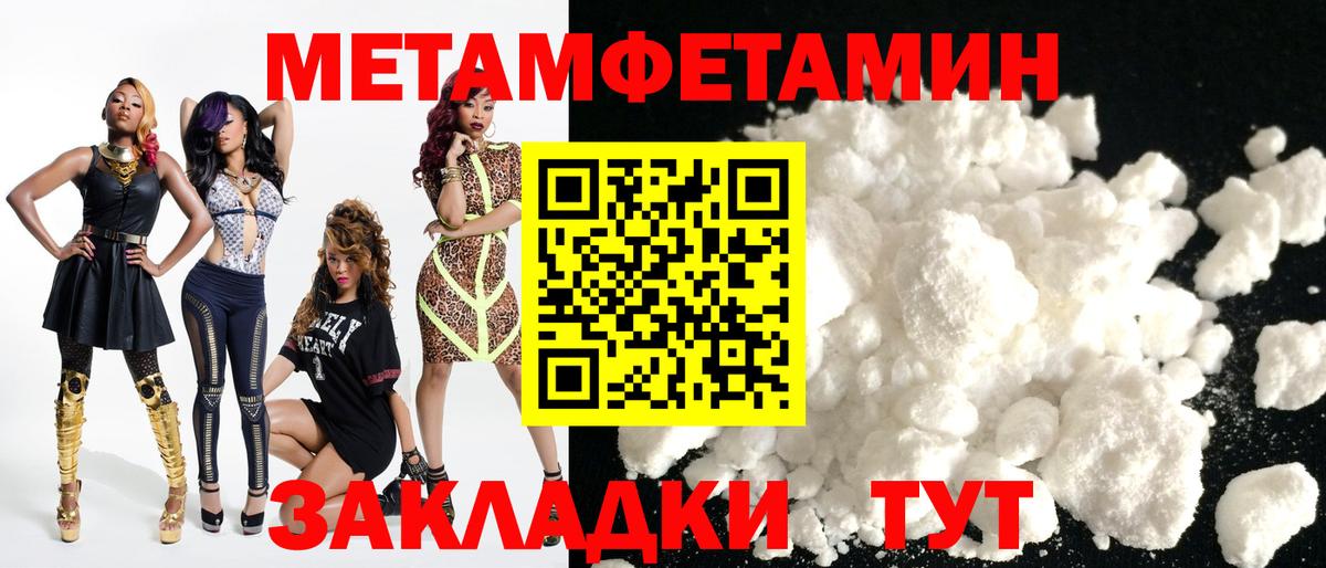 АМФЕТАМИН VHQ Курганинск