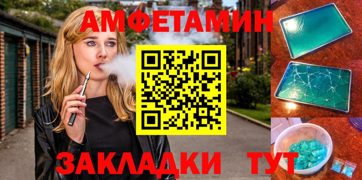 АМФ 97%  Амфетамин  Курганинск  Вход с VPN 
