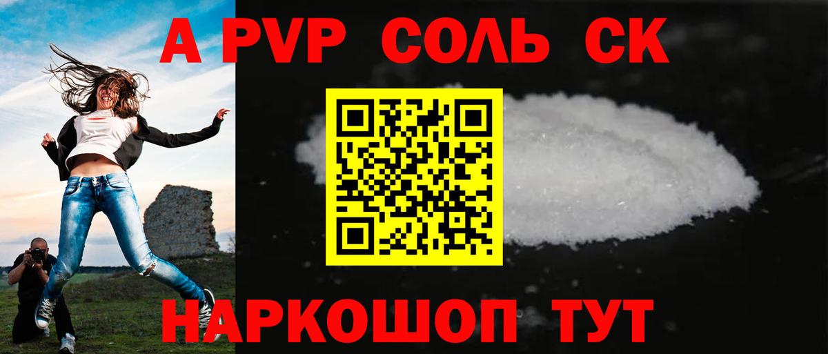 A PVP мука Курганинск