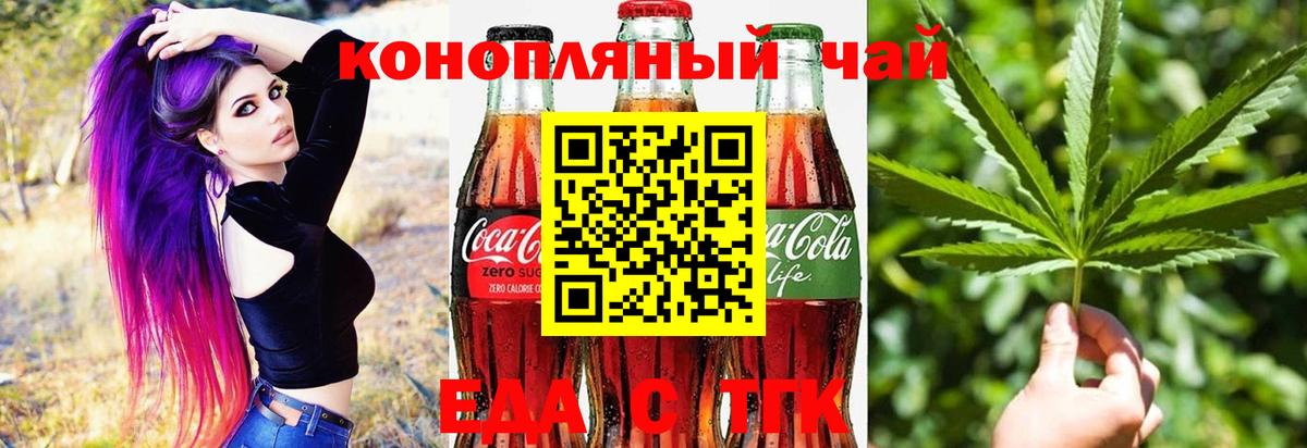 Canna-Cookies марихуана  Вход с VPN  Курганинск 