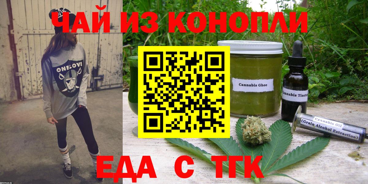 Печенье с ТГК конопля Курганинск