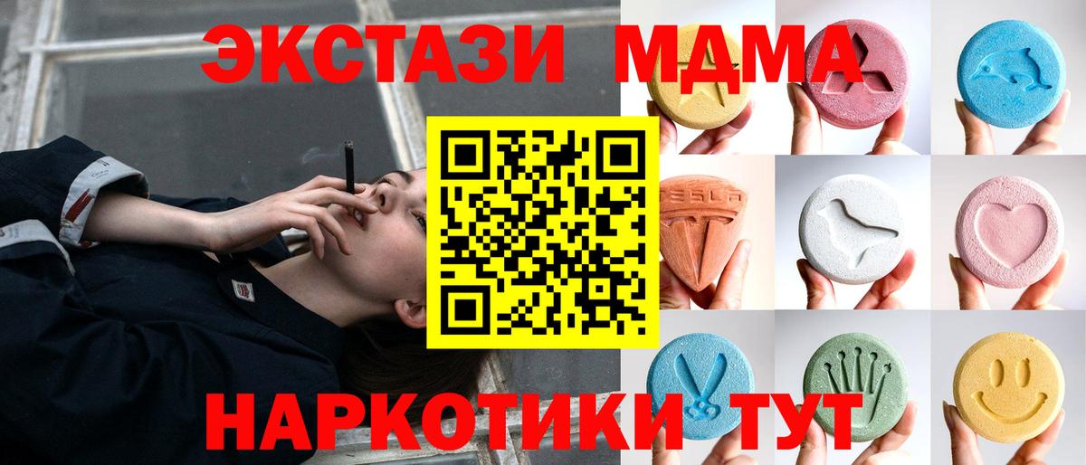 Экстази TESLA Курганинск