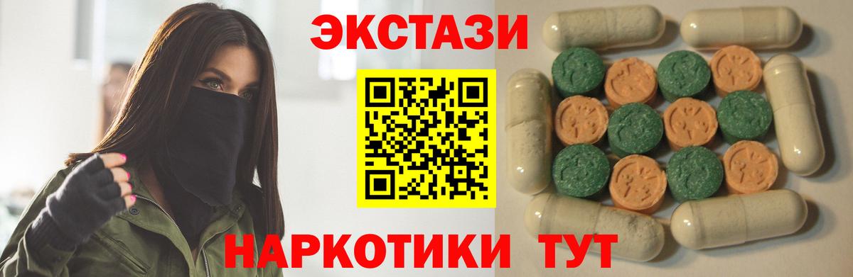 Экстази таблы  Вход с VPN  Курганинск 
