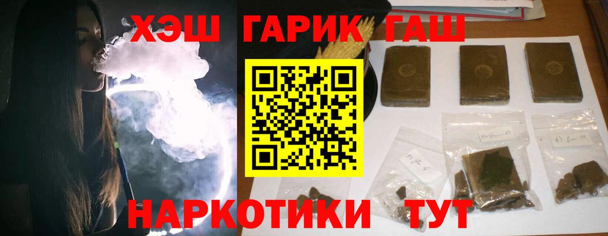 ГАШИШ Изолятор Курганинск