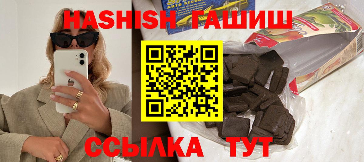 ГАШИШ Изолятор  Вход с VPN  Курганинск 