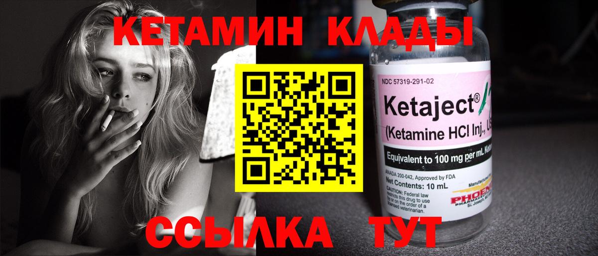 Курганинск  Кетамин ketamine  Кетамин VHQ  Вход с VPN 