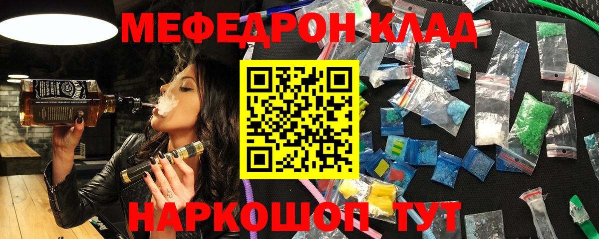 МЕФ мука Курганинск