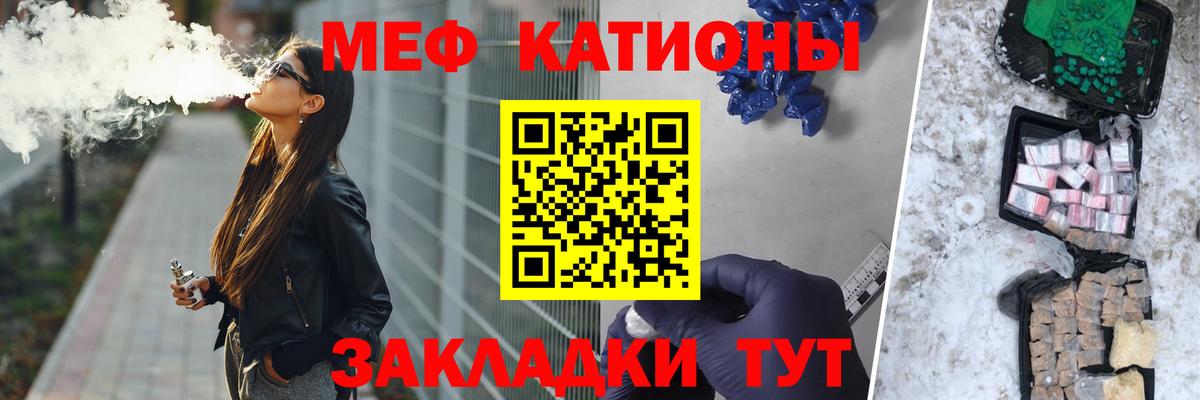 Курганинск  Меф  блэк спрут ТОР  даркнет сайт  Вход с VPN  Меф мука  Мефедрон 