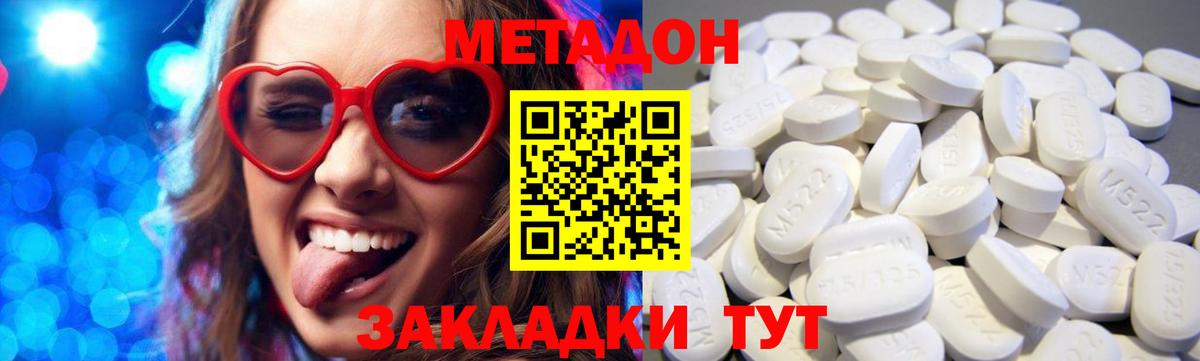 МЕТАДОН белоснежный Курганинск