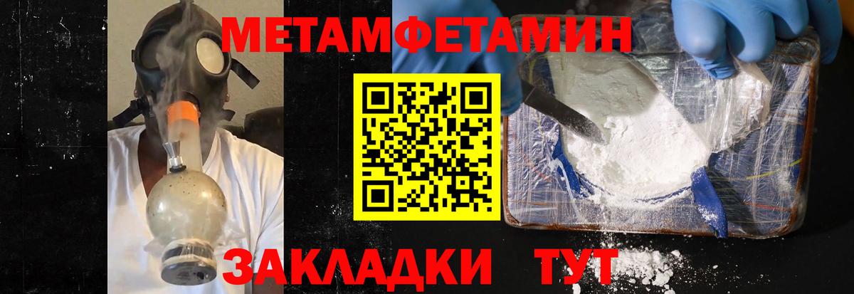 Курганинск  МЕТАМФЕТАМИН пудра  Первитин  МЕТАМФЕТАМИН пудра  Вход с VPN 