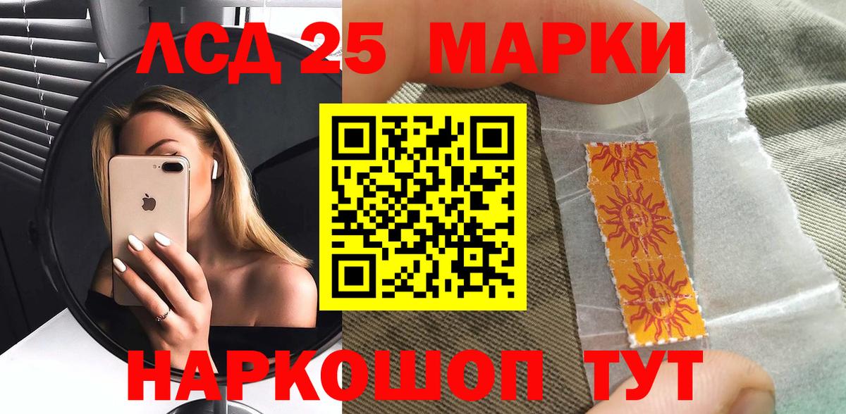 Наркотические марки 1500мкг  Вход с VPN  Наркотические марки 1500мкг  хочу наркоту  Курганинск 