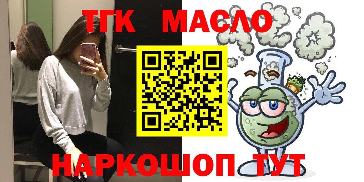 ТГК Wax  Вход с VPN  Курганинск  Дистиллят ТГК концентрат 