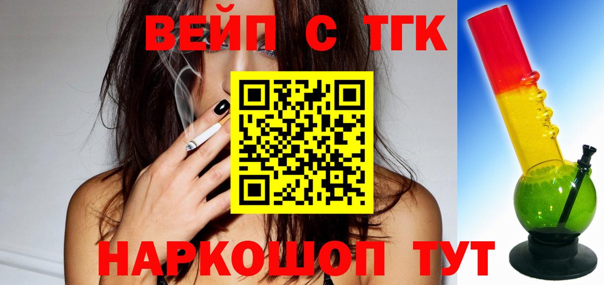 Дистиллят ТГК THC oil Курганинск