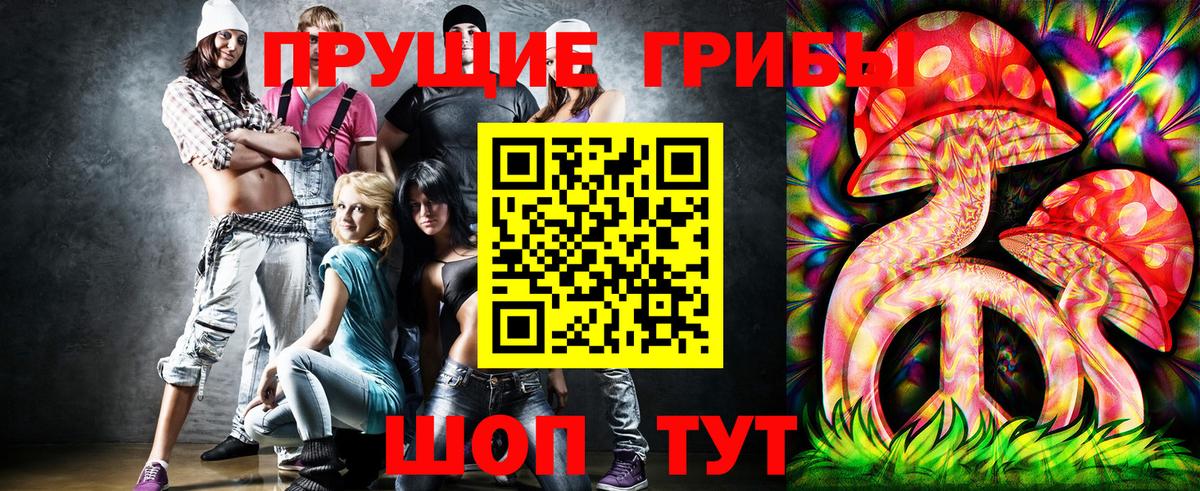 Галлюциногенные грибы мицелий  Вход с VPN  Псилоцибиновые грибы прущие грибы  Курганинск 